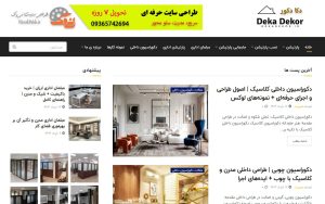 دکا دکور